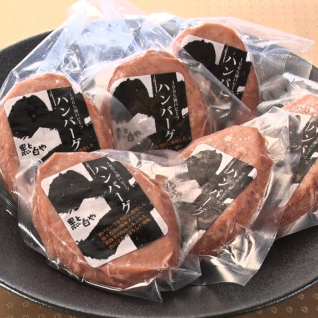 帝神志方ミート 神戸ビーフハンバ－グ 100ｇ×6個入り ■【The Club House Selection】□