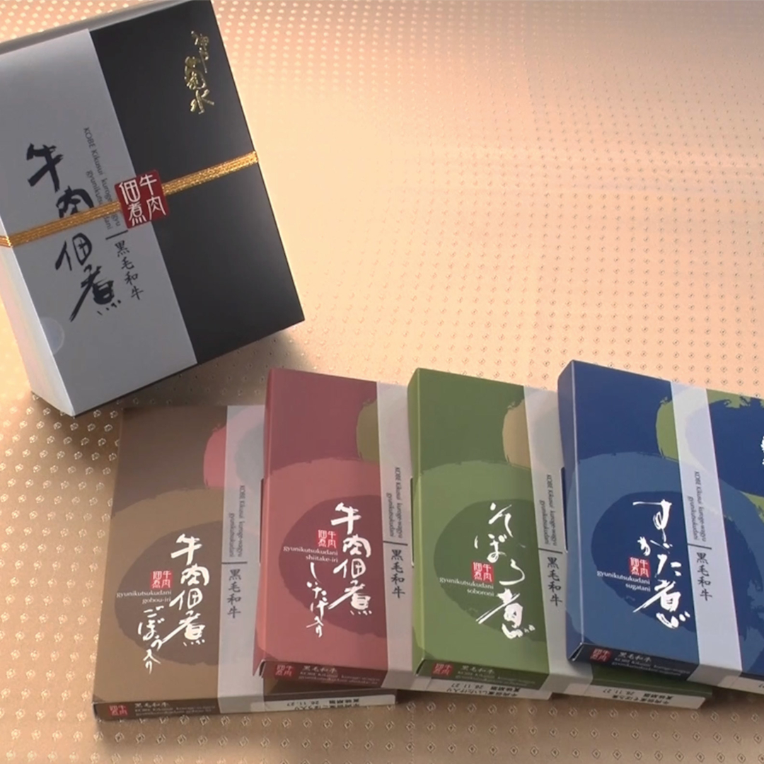 神戸菊水 和牛佃煮４種詰合せ ■【The Club House Selection】□